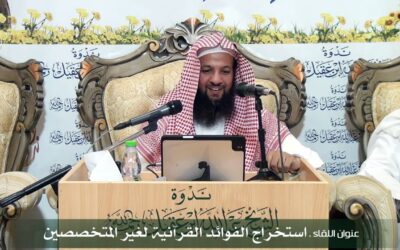 التفسيرللقرآن عن طريق الرأي(اللغة)(ويدخلهم الجنةعرفهالهم)