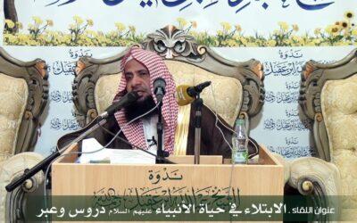 ذكرفي هذاالمقطع صورمن ابتلاءإبراهيم عليه السلام