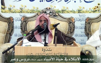 في هذاالمقطع ذكرصورمن ابتلاءآدم عليه السلام-الشيخ صالح الفعيم