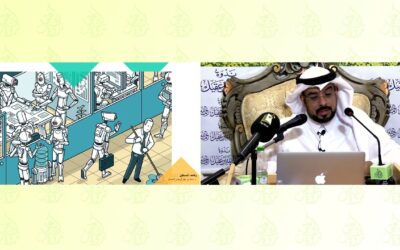 تلميذللأبد-مهارات التعلم الذاتي-د/سعيدبن عبدالرحمن العمودي
