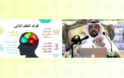 فوائدالتعلم الذاتي مقطع من تلميذ للأبد-د/سعيدالعمودي