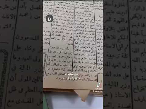 مشاركةابن سعدي وابن عقيل حفل افتتاح مدرسةعام1372