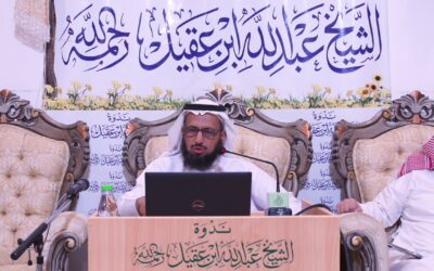التوجهات القضائية في المسائل العقارية- د/عبدالعزيزالدغيثر