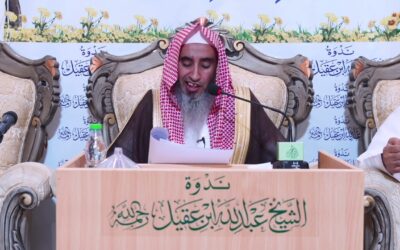 الامن الفكري ضرورةشرعيةومجتمعية-/د/حمودبن محسن الدعجاني