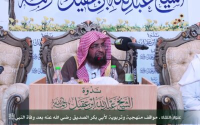مميزات وفضائل ابي بكرالصديق رضي الله عنه-مقطع د/عبدالعزيزالسدحان