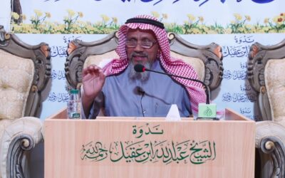 أعظم كلمة محاضرة للشيخ علي بن إبراهيم العويرضي