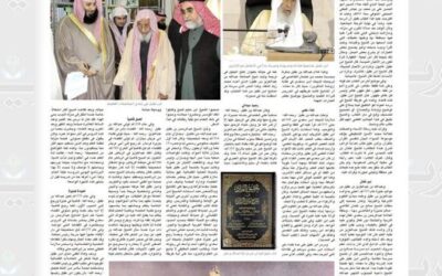 مقال بعنوان عبدالله بن عقيل العالم القدوةللكاتب صلاح الزامل-صحيفةالرياض(9-6-1445)