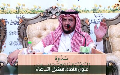 الاخلاص والمتابعةللنبيﷺفي جميع الامور-الشيخ فيصل الصعب
