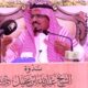 أسماء الإشارة (إستعمالاتها ودلالاتها) أ/د/عبدالله بن حمد الدايل