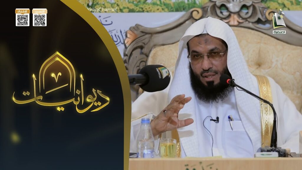 البيت المسلم(الصفات-الآثار) الشيخ عبدالله بن محمد الرحيمان(بث قناةالمجدالعلمية)