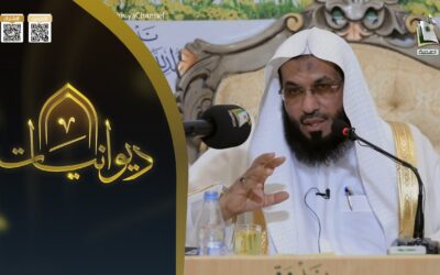 البيت المسلم(الصفات-الآثار) الشيخ عبدالله بن محمد الرحيمان(بث قناةالمجدالعلمية)