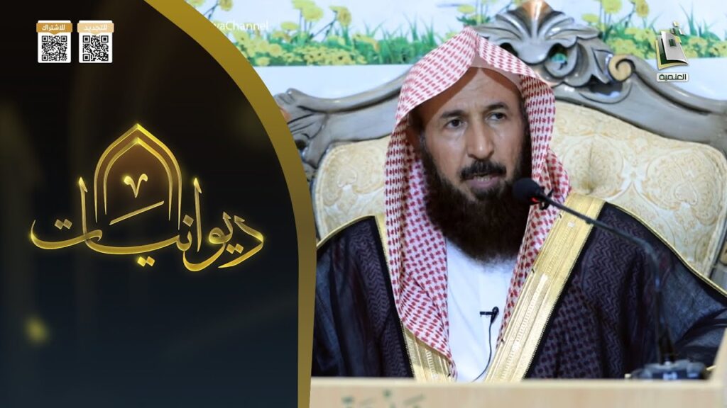 سيرةالإمام مسلم وكتابه الجامع الصحيح-د/عبدالله بن عبدالمحسن التويجري-بث قناة المجدالعلمية