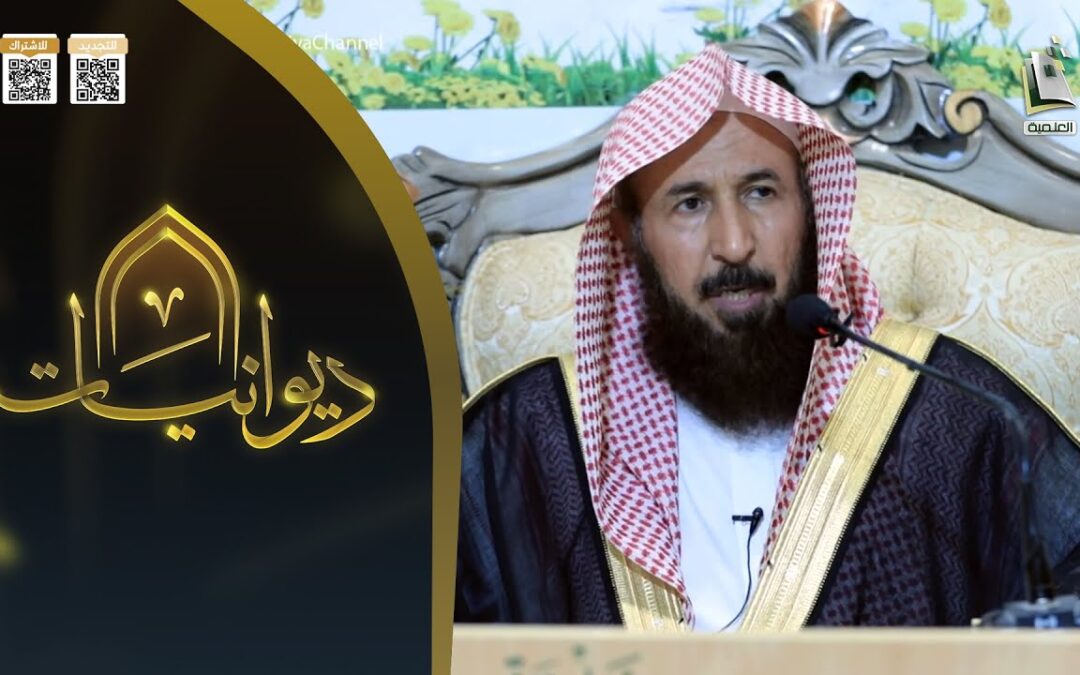 سيرةالإمام مسلم وكتابه الجامع الصحيح-د/عبدالله بن عبدالمحسن التويجري-بث قناة المجدالعلمية