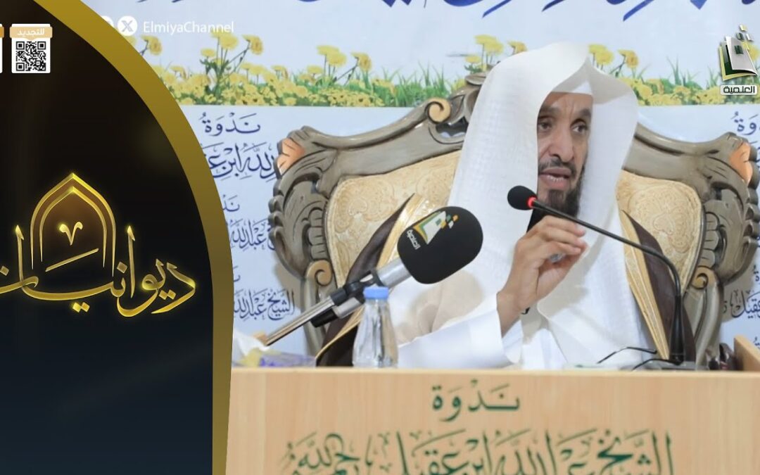 كيف كانت رقية عائشة رضي الله عنها للنبيﷺ-الشيخ عبدالرحمن الدخيني-بث قناة المجد العلمية