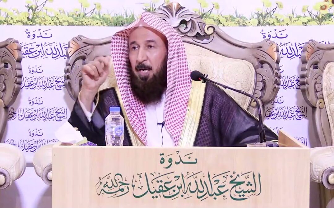 سيرة الامام مسلم وكتابه الجامع الصحيح-الشيخ/د/عبدالله بن عبدالمحسن التويجري
