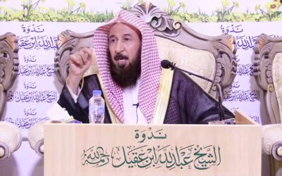 سيرة الامام مسلم وكتابه الجامع الصحيح-الشيخ/د/عبدالله بن عبدالمحسن التويجري