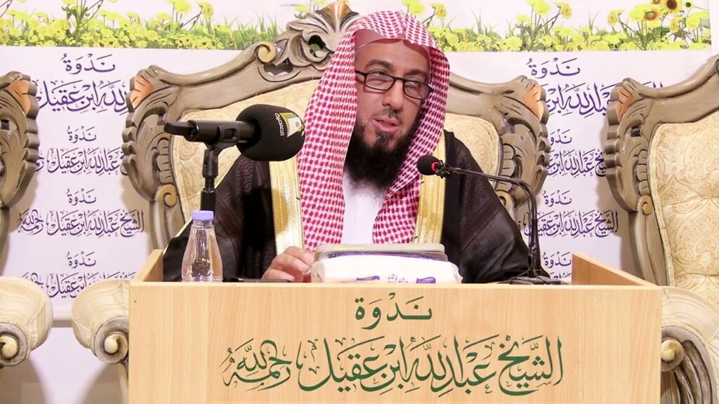 فقه أسماءالله الحسنى وآثارها-الشيخ د/عبدالمجيدبن محمد الوعلان