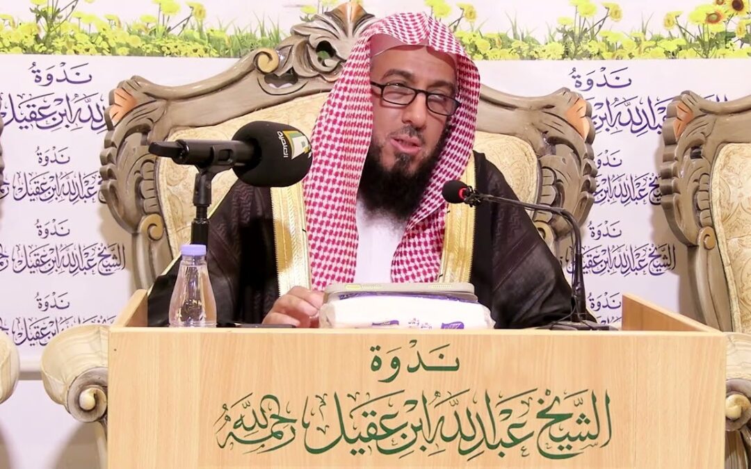 فقه أسماءالله الحسنى وآثارها-الشيخ د/عبدالمجيدبن محمد الوعلان