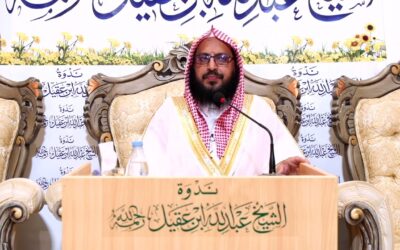 (صلة الرحم )للشيخ حميد بن جزاء العتيبي
