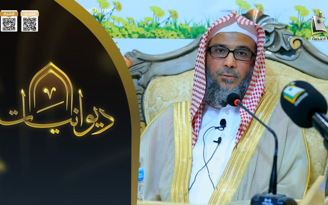 الصبر لله تعالى-المتحدث الشيخ د/عبدالله بن صالح الكنهل-بث قناة المجد العلمية