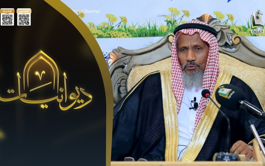 الاخلاص لله تعالى-الشيخ علي العويرضي-بث قناة المجدالعلمية