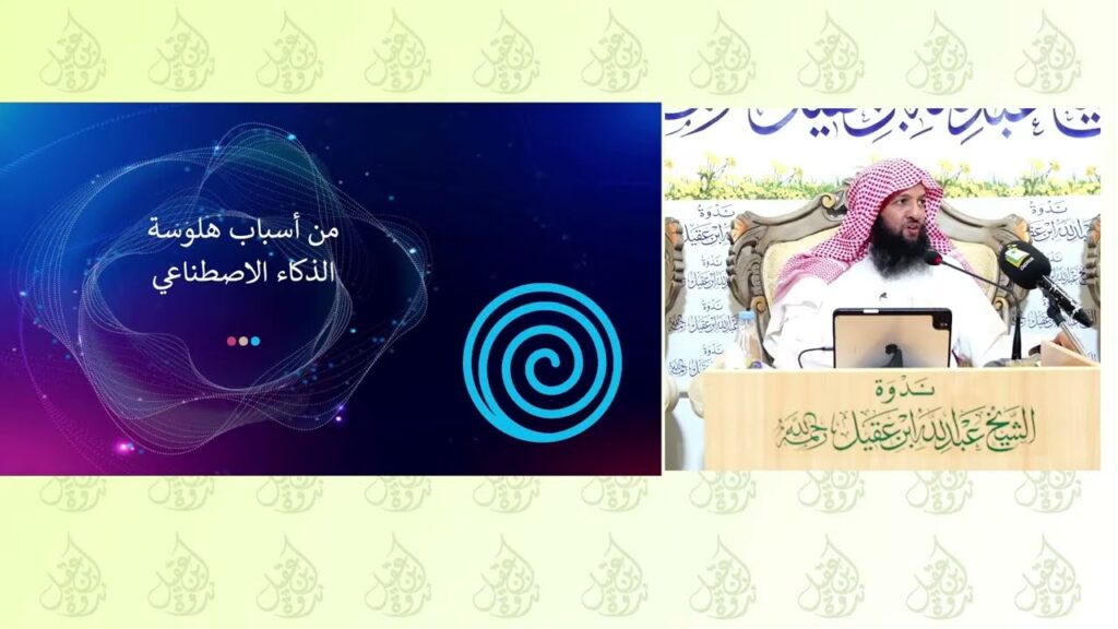 هلوسة الذكاء الاصطناعي-الدكتور ماجد بن رفاع الروقي