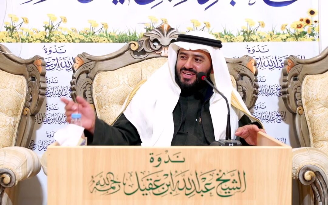 الحس الامني في الكتاب والسنة – الشيخ د/أحمد بن عبدالمحسن الفهيد