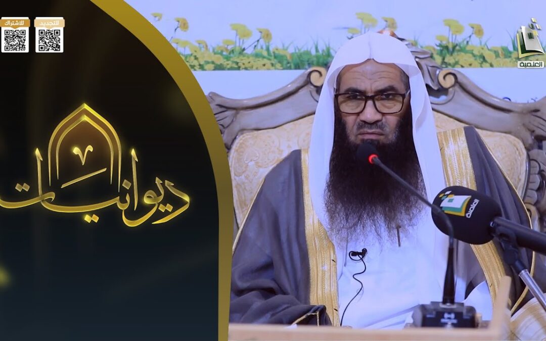 تعظيم قدرالصلاةوخطورةالتهاون بها-الشيخ مدعث بن فارس العتيبي-بث قناةالمجدالعلمية