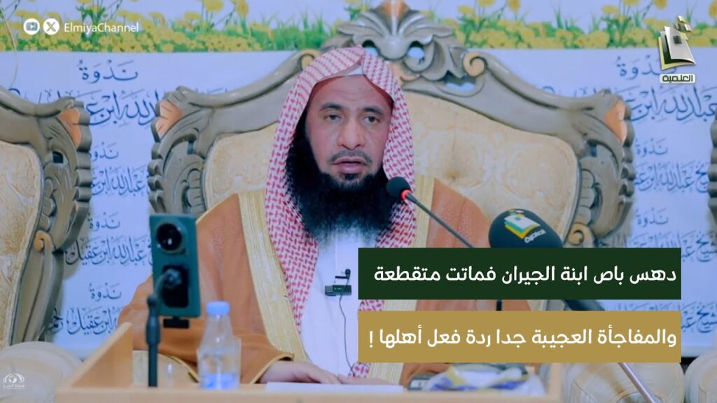 قصةدهس باص لبنت-مقطع من لقاءالشيخ صالح الفعيم بعنوان خلق التسامح في حياةالانبياء(بث قناةالمجد)