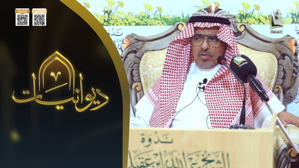المثنيات التغليبيةفي اللغةالعربية-أ/د/عبدالله الدايل-بث قناةالمجدالعلمية