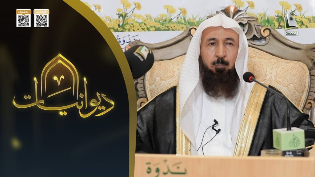 من حقوق النبيﷺ-الشيخ د/عبدالله بن عبدالمحسن التويجري -بث قناةالمجدالعلمية
