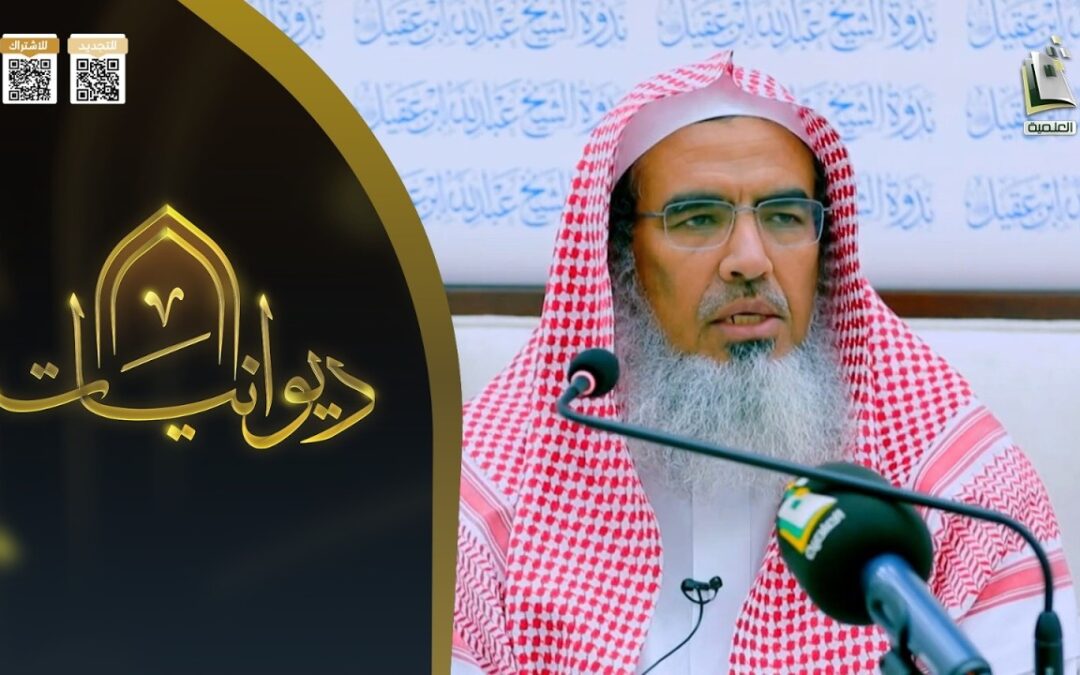 سيرةسماحةالشيخ عبدالعزيزبن باز وعنايته بصحيح البخاري-بث قناةالمجدالعلمية