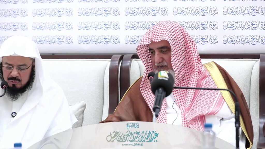 اللقاءالمفتوح لمعالي الشيخ صالح بن عبدالعزيزال الشيخ في ندوةالشيخ عبدالله العقيل