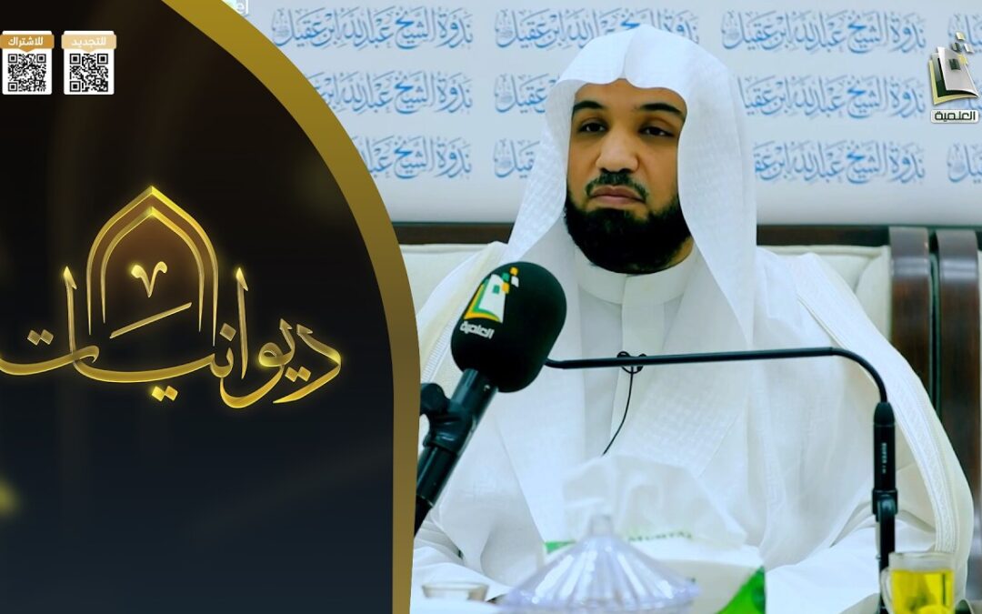 (الامام أحمدبن حنبل معالم ووقفات)الشيخ د/عبدالرحمن البليهد-بث قناةالمجدالعلمية