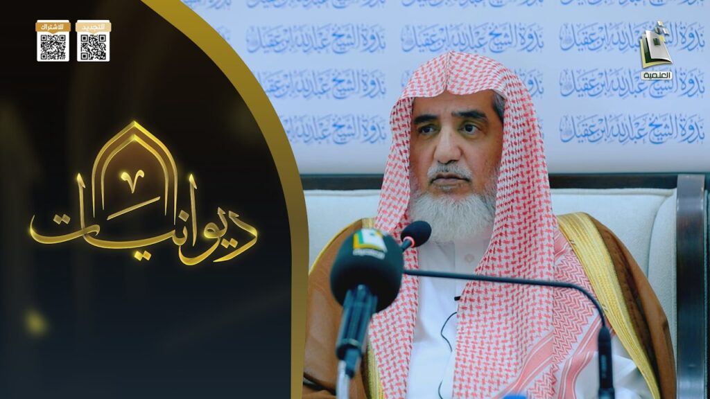 لقاء مفتوح مع معالي الشيخ صالح بن عبدالعزيز ال الشيخ – بث قناة المجد العلمية