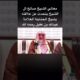 علاقةمعالي الشيخ صالح ال الشيخ بفضيلة الشيخ عبدالله العقيل رحمه الله