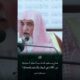 هل يستفيد طالب العلم من الكلام في الرجال والاسانيد والصحاح – معالي الشيخ صالح ال الشيخ