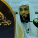 قصةموسى عليه السلام دروس وعبر-الشيخ عبدالله الرحيمان بث قناة المجدالعلمية