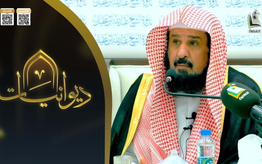 فضل العلم والهمةفي طلبه والصيرعليه-الشيخ أحمدبن عبدالرحمن المهنا-بث قناةالمجدالعلمية