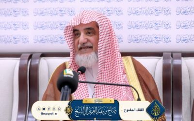 اللقاء المفتوح لمعالي الشيخ صالح بن عبدالعزيزال الشيخ في ندوةالشيخ عبدالله العقيل رحمه الله