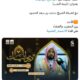 ستبث قناةالمجدالعلميةعبربرنامج ديوانيات لقاءالشيخ ماجدالحمود(قيمةالحب)الاحد13-1-1448 بعدالمغرب