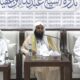 البث المباشر (تأصيل طالب العلم – للشيخ محمد بن ذياب بن سفران )