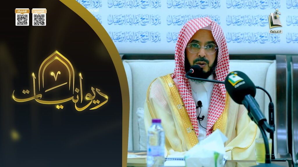 قيمة الحب-الشيخ ماجدبن سعدالحمود-بث قناةالمجدالعلمية-برنامج ديوانيات