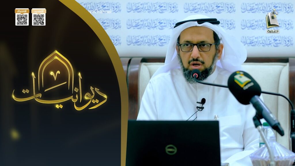 البناءالقانوني للمنشات من الفكرة الى التأسيس-د/عبدالعزيزالدغيثر-بث قناةالمجدالعلمية