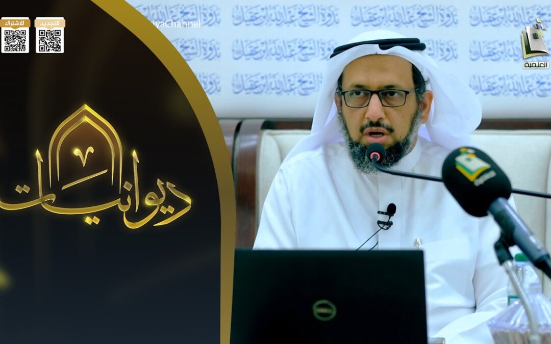 البناءالقانوني للمنشات من الفكرة الى التأسيس-د/عبدالعزيزالدغيثر-بث قناةالمجدالعلمية