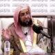 من الافهام الخاطئةقصرعموم الآيةعلى معنى واحد- الشيخ د/عبدالعزيزالسدحان