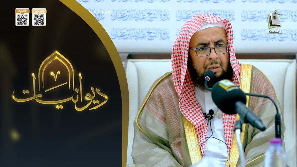 من الافهام الخاطئةقصرعموم الآيةعلى معنى واحد-د/عبدالعزيزالسدحان-بث قناةالمجدالعلمية