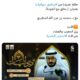 دعوةلمشاهدةبث قناةالمجدالعلميةبرنامج ديوانيات لقاءرحلتي مع الجودة-د/محمدالمطيري