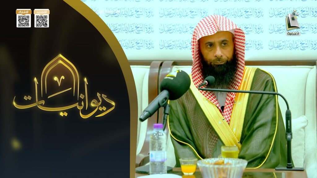 فقه الابتلاء-للشيخ أ/د/عبدالرحمن بن عايد العايد-بث قناة المجدالعلمية