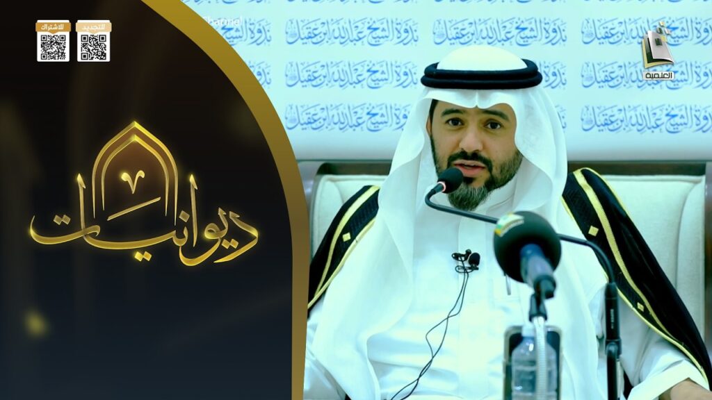 تأملات في سورة الاحزاب(قصةزواج زيد من زينب بنت جحش)رضي الله عنهما- الشيخ أحمدالفهيد-بث قناةالمجدالعلمية(ديوانيات)